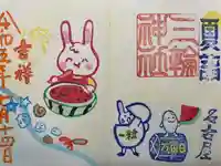 三輪神社(愛知県)