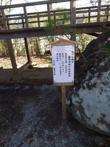 逸見神社(山梨県)