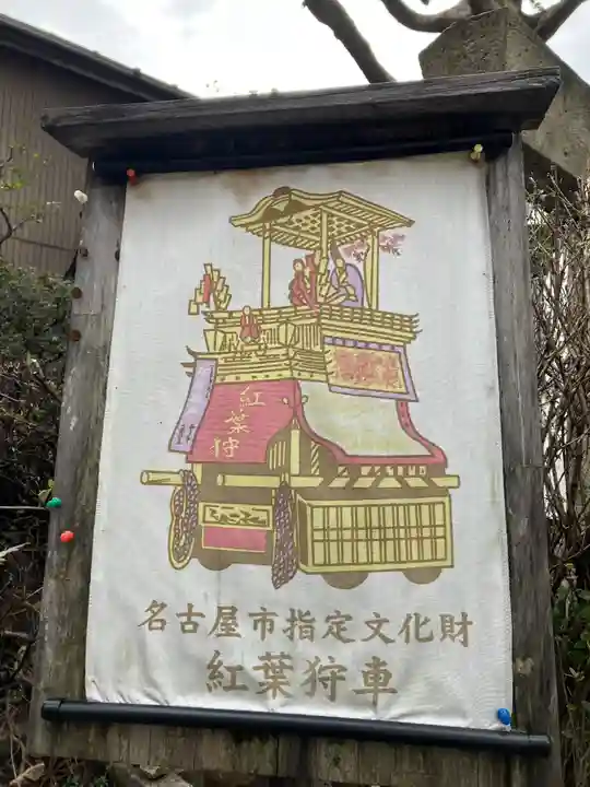 天王神社/紅葉狩社格納庫(愛知県)