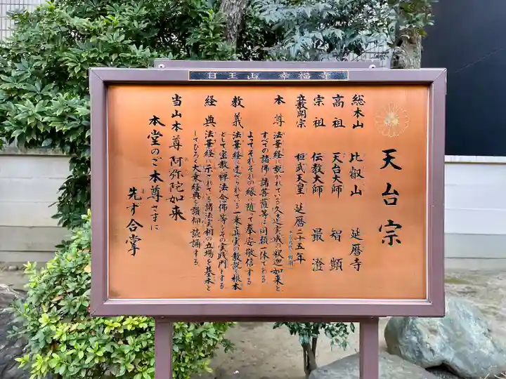 幸福寺(神奈川県)