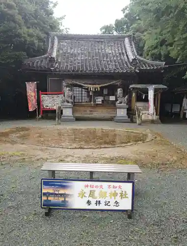 永尾剱神社(熊本県)
