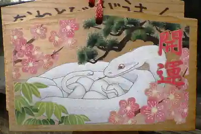 塚本神社の絵馬