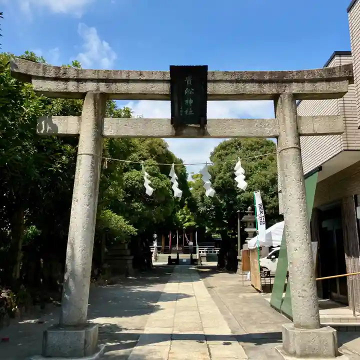 大森貴舩神社(東京都)