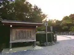 伊勢神宮外宮（豊受大神宮）の歴史