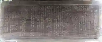 大森貴舩神社の歴史