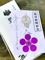 豊國神社(愛知県)