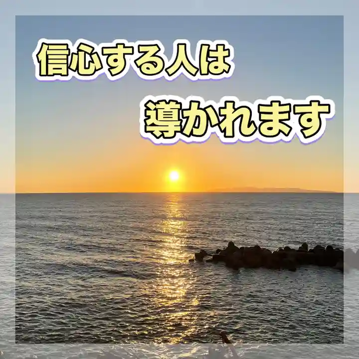 水原の一心さん(新潟県)