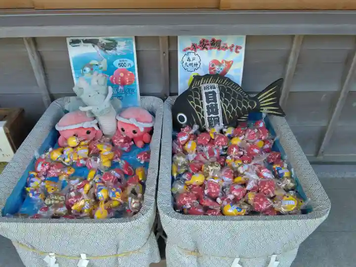 森戸大明神(森戸神社)(神奈川県)