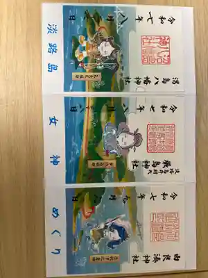 淡路島女神めぐり(3社御朱印)を一つにした
ものです。
*各神社で専用の台紙もいただけます。