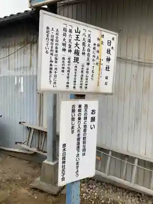 日枝神社(千葉県)