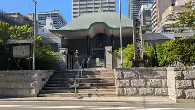 (東本願寺)天満別院(大阪府)