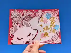 日本唯一香辛料の神 波自加彌神社の御朱印 2025年11月01日(土)〜(2025年10月26日(日) 20時17分41秒投稿)