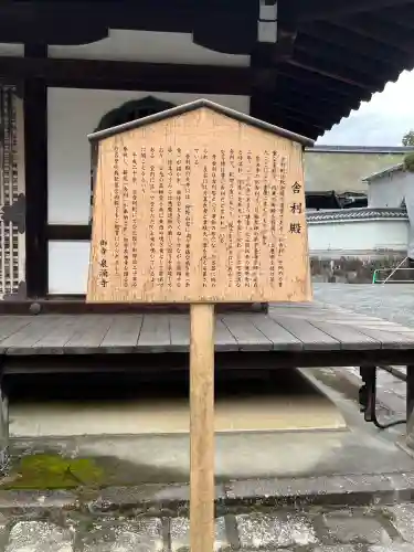 御寺 泉涌寺(京都府)