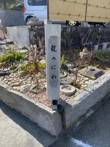 龍田大社(奈良県)