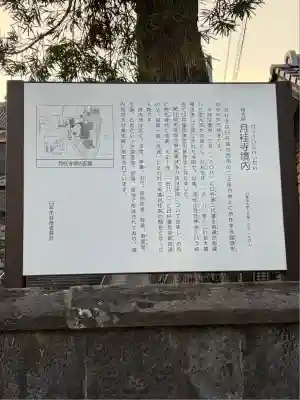 月桂寺(大分県)