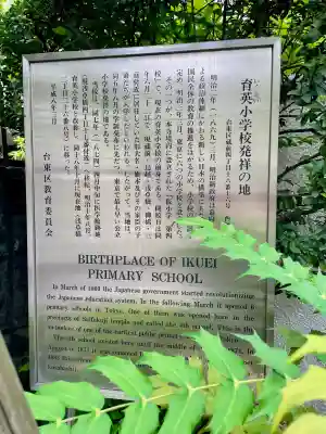 西福寺(東京都)