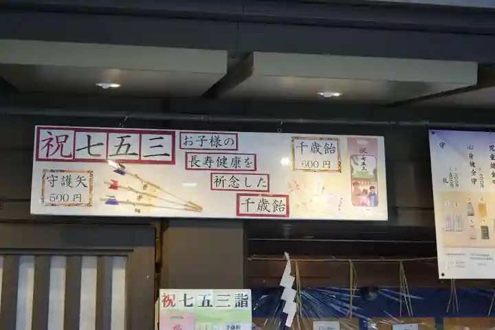 明治神宮(東京都)