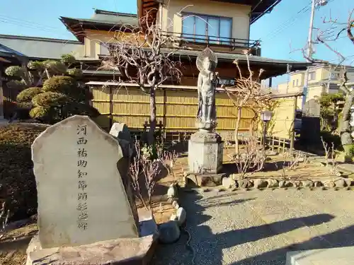 宗格院(東京都)