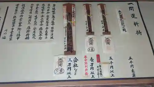 本妙寺の授与品その他