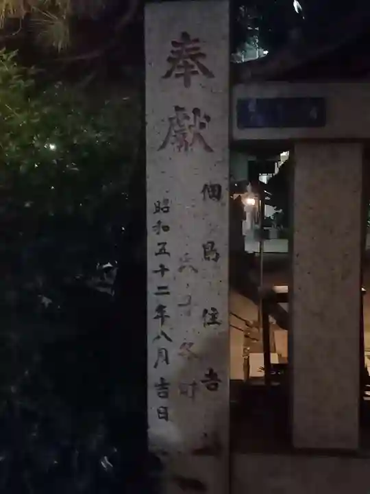 住吉神社(東京都)
