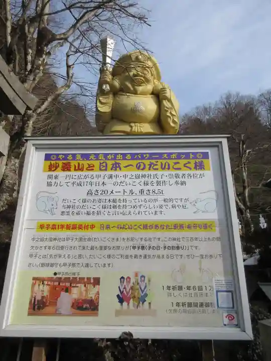 中之嶽神社のその他建物