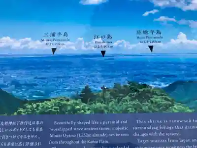 大山阿夫利神社のその他建物