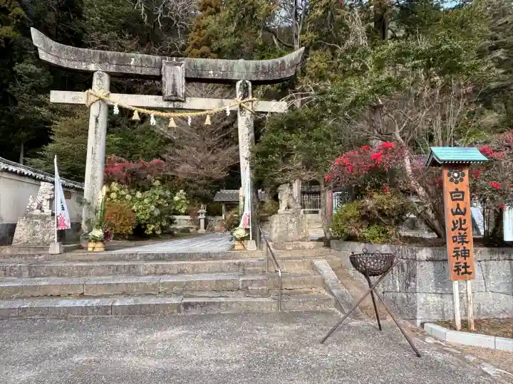 白山比咩神社(山口県)