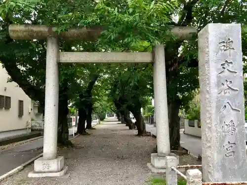 碑文谷八幡宮の鳥居