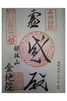 江戸三十三観音