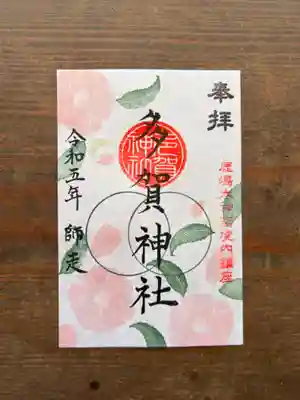 乙女椿も咲きました。