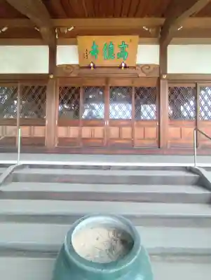高徳寺(千葉県)