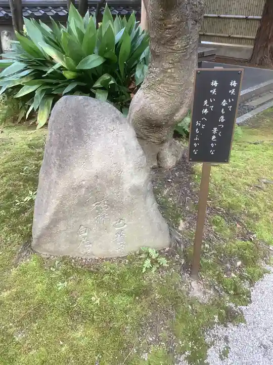 清浄寺(矢場地蔵)(愛知県)