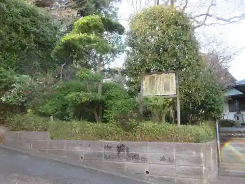 薬師院(神奈川県)