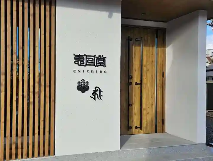 津観音(三重県)