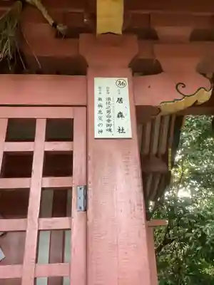 津島神社の歴史
