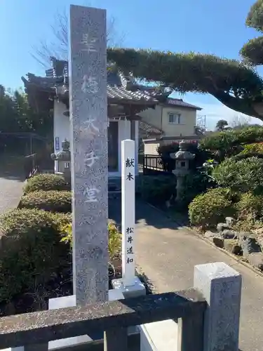 太子堂のその他建物