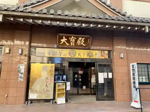 本能寺のその他建物