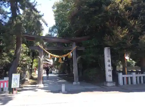 進雄神社(群馬県)