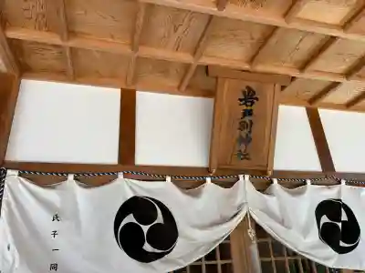 岩戸別神社の{uncategorized: "未分類", other: "その他", undefined: "問題あり", building: "その他建物", grave: "お墓", sacred_gate: "鳥居", guardian: "狛犬", statue: "像", buddha: "仏像", history: "歴史", nature: "自然", garden: "庭園", animal: "動物", pagoda: "塔", temizu: "手水舎", mountain_gate: "山門・神門", sanctuary: "本殿・本堂", subordinate: "末社・摂社", art: "芸術", scenery: "景色", jizo: "地蔵", ema: "絵馬", goshuin: "御朱印", omikuji: "おみくじ", items: "授与品その他", amulet: "お守り", goshuincho: "御朱印帳", eats: "食事", festival: "お祭り", votive_dance: "神楽", shichigosan: "七五三参", wedding: "結婚式", experience: "体験その他", initially: "初詣", around: "周辺", anti_infection: "感染症対策"}