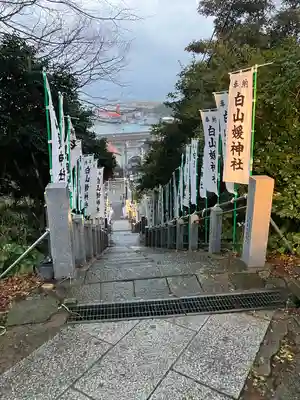 白山媛神社(新潟県)