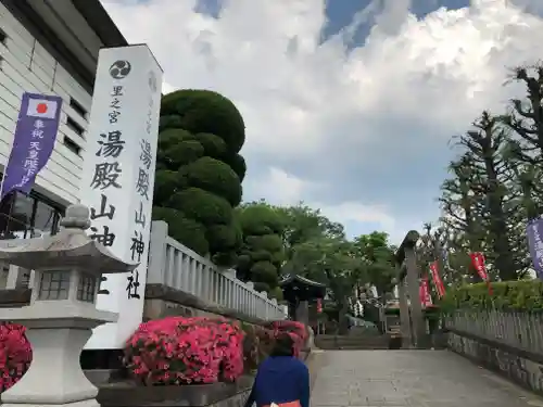 里之宮 湯殿山神社の建物その他