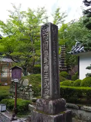 西教寺(滋賀県)