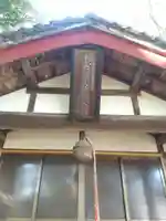 法経寺(群馬県)