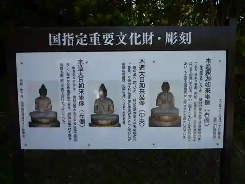 妙福寺のその他建物