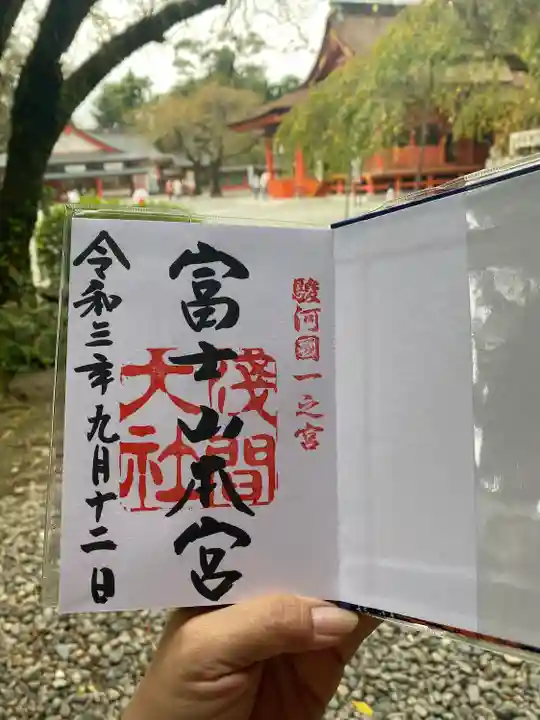 富士山本宮浅間大社の御朱印