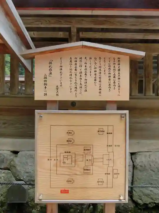 出雲大社のその他建物