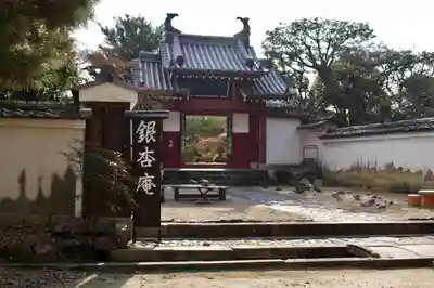 天真院の山門・神門