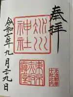 赤坂氷川神社(東京都)