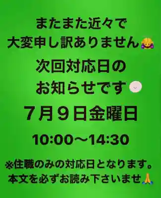 眞隆寺(千葉県)