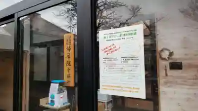 帰厚院のその他建物